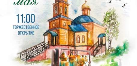 МЕЖРЕГИОНАЛЬНЫЙ ФЕСТИВАЛЬ КОЛОКОЛЬНОГО ЗВОНА "ЗВОНАРИ"