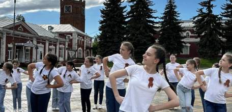 В Ельце прошёл танцевальный флешмоб ко Дню Победы