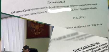 По итогам прокурорской проверки в Ельце возбуждено уголовное дело о подделке протокола  общего собрания собственников жилья