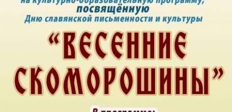 Жителей Ельца приглашают на культурно-образовательную программу