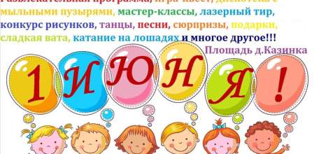 В Елецком районе состоится традиционный праздник для самых маленьких