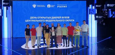 30 мая на выставке-форуме «Россия» прошел День открытых дверей вузов ЦФО России