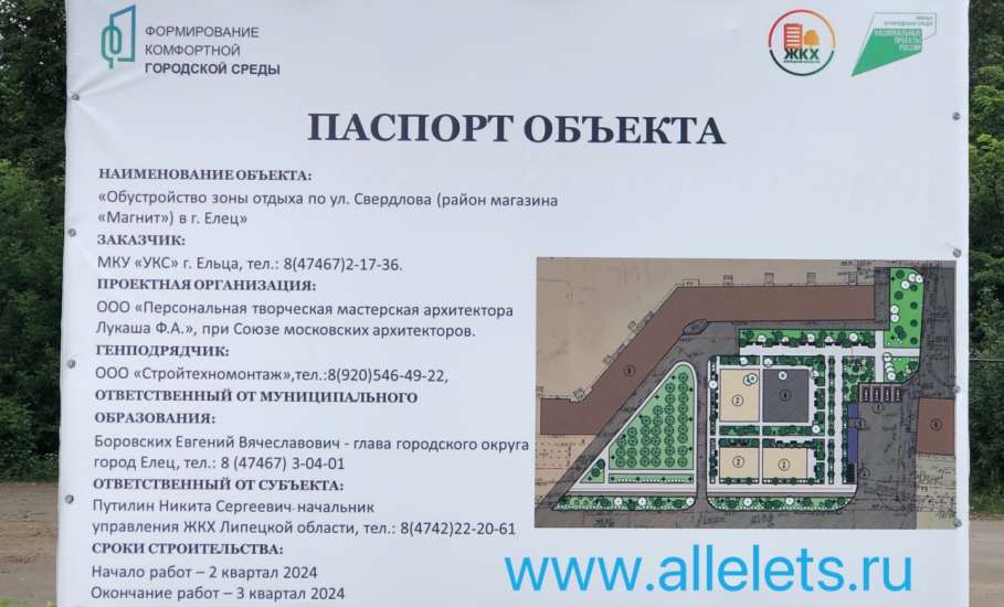 В Ельце администрация собирается уничтожить спортивную площадку в микрорайоне Новые дома!