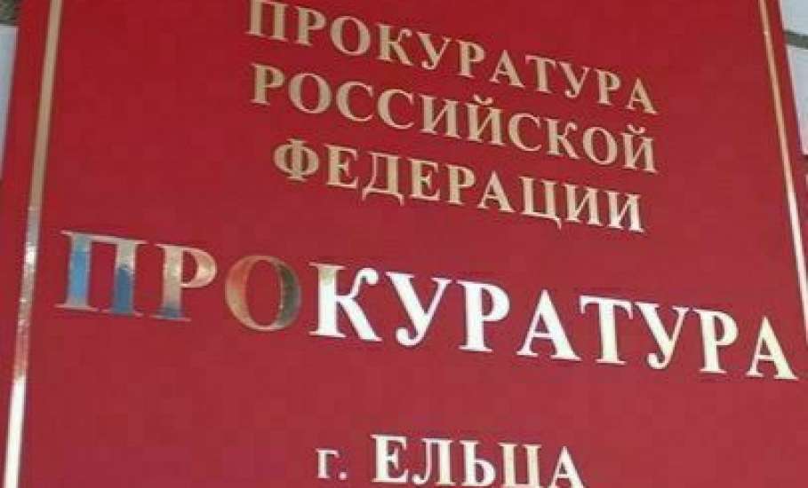 Суд Ельца удовлетворил иск прокуратуры о взыскании с учреждения здравоохранения в пользу родственников погибшего пациента