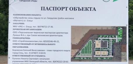 В городе Ельце происходит полный беспредел!