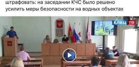 За купание в запрещённых местах ельчан будут штрафовать!