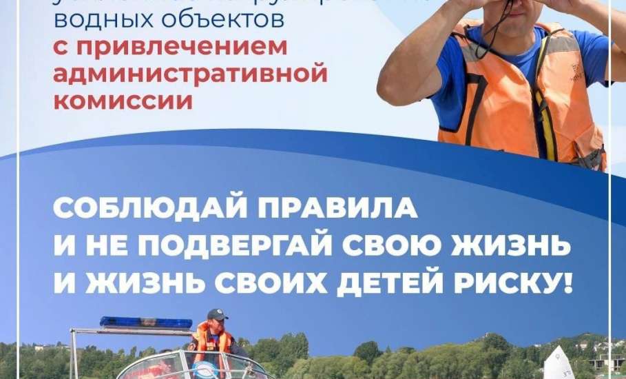 В выходные дни в регионе усилят патрулирование водных объектов