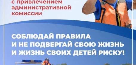 В выходные дни в регионе усилят патрулирование водных объектов