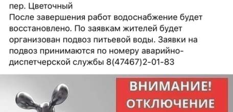 В посёлке Солидарность сегодня внезапно отключат воду!