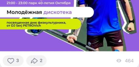 Дискотека в Ельце отменяется!