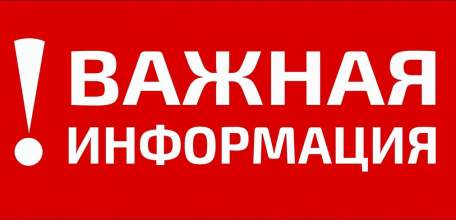 Объявлен красный уровень «Угроза атаки БПЛА»  для Липецкого МО!