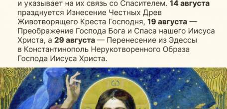 С праздником! С медовым Спасом!