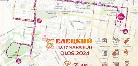 1 сентября перекроют движение в Ельце!