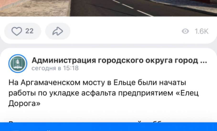 В администрации Ельца украли авторскую статью и фото с сайта «Весь Елец»! Приплыли