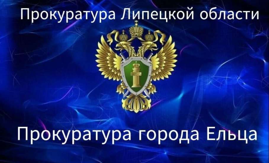 Прокуратура Ельца выявила факт оплаты за счет бюджета невыполненных работ по модернизации котельной на сумму более 2 млн. рублей. Возбуждено уголовное дело