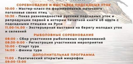 28 сентября на берегу реки Быстрая Сосна в 10:00 состоится мероприятие «Золотая пора»