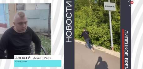 В Липецкой области выросло количество ДТП с участием электросамокатчиков