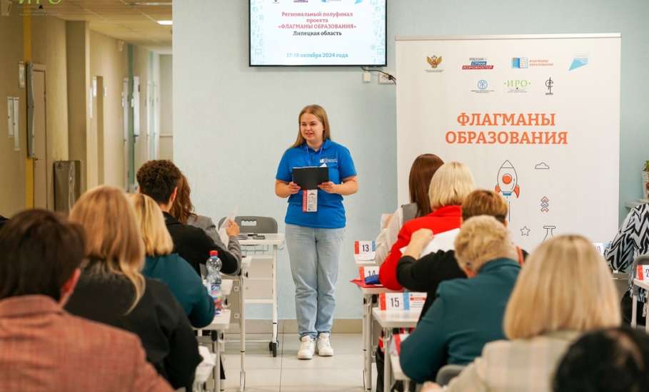 Вчера стартовал региональный полуфинал профессионального конкурса "Флагманы образования" президентской платформы "Россия - страна возможностей"