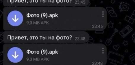 Вредоносный софт рассылают в Telegram под видом «фото»