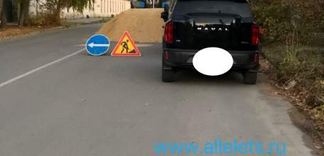 Внимание! По улице Льва Толстого неровности на дороге!