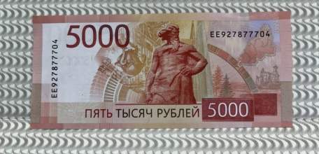 В Липецкой области ввели в оборот новые пятитысячные купюры