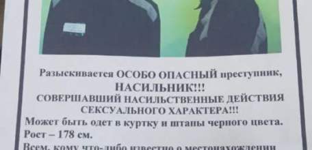 За информацию, которая поможет поймать сбежавшего из ИК-2 насильника, обещают вознаграждение в 100 тысяч рублей!
