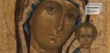 4 ноября - праздник в честь иконы Казанской Божьей Матери! С праздником!