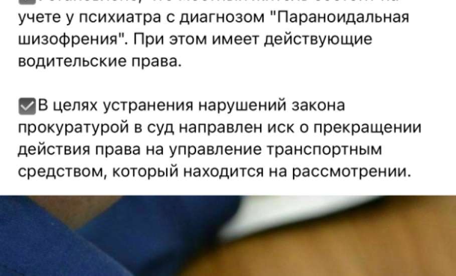 В Липецкой области права имеют жители с диагнозом "Параноидальная шизофрения"!