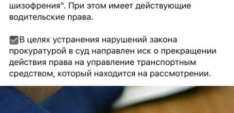 В Липецкой области права имеют жители с диагнозом "Параноидальная шизофрения"!