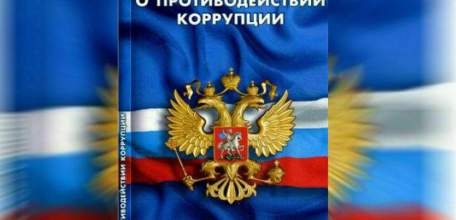 В Ельце 3 сотрудника правоохранительных органов представили недостоверные сведения о доходах, имуществе и банковских счетах