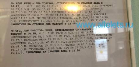 Как в Ельце не развивается туризм!