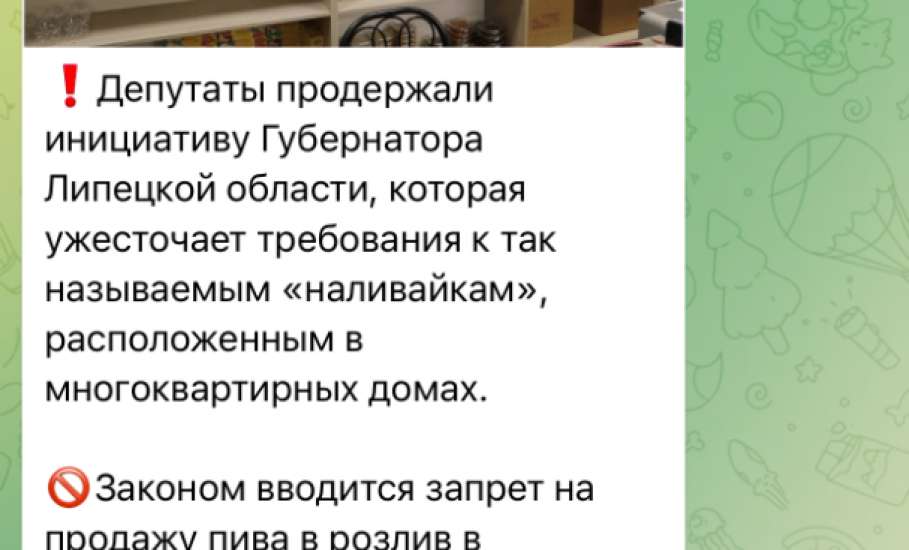 Законом вводится запрет на продажу пива в розлив в магазинах, расположенных в многоквартирных домах!