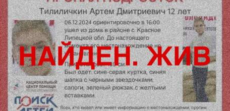 Пропавшего мальчика в сапогах и шапке со звёздочками нашли