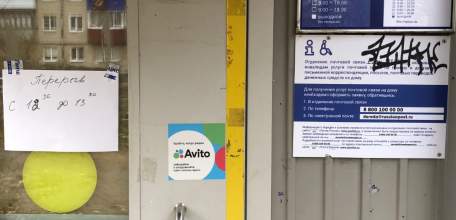 Сотрудники почтового отделения по Коммунаров теряют и путают платёжки жителей по оплате ЖКУ!