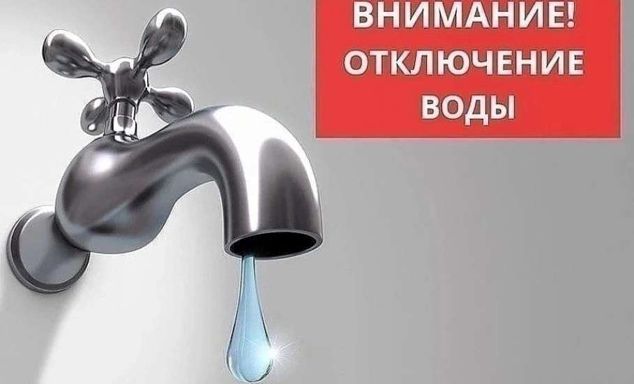 И снова отключение воды в Ельце!