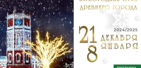 Афиша событий и праздничных мероприятий в Ельце