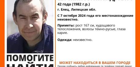 Худощавого мужчину из Ельца ищут в Липецкой области два с половиной месяца