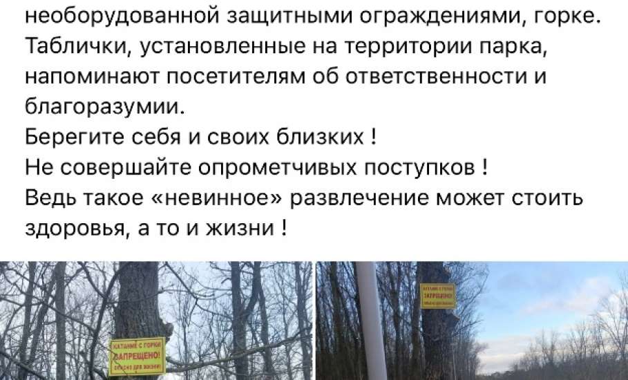 В парке Ельца сотрудники администрации умышленно повредили деревья? Прибив таблички к деревьям!