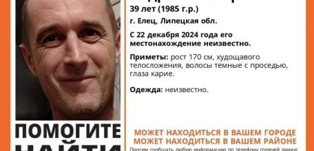 В Ельце пропал Андрей Космач