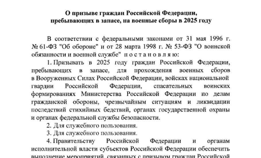 Владимир Путин подписал сегодня указ о призыве граждан на военные сборы в этом году!