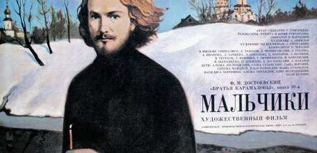 В Ельце, в кинотеатре «Прожектор» 19 января 2025 года в 10:00 состоится благотворительный показ фильма "Мальчики"