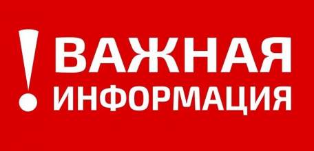 Уважаемые ельчане! Завтра будут не доступны некоторые программы для просмотра на телевизоре