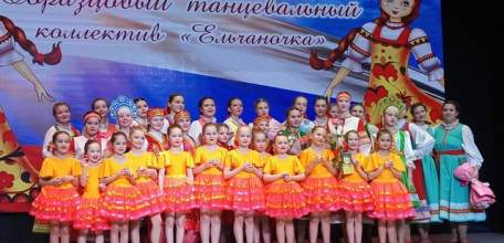 22 января сезон отчетных концертов открыл образцовый танцевальный коллектив «Ельчаночка» МБУК «Городской дворец культуры»