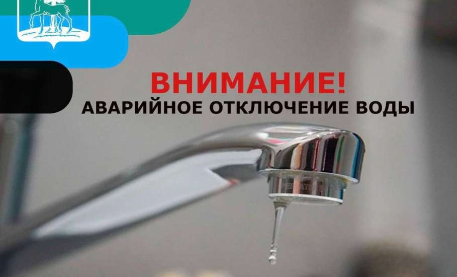 В Ельце снова будет большое отключение воды!