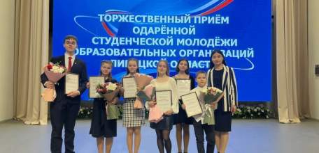 23 января в Правительстве Липецкой области состоялся торжественный приём одарённых детей и молодёжи нашего региона. Наградили и жителей Ельца