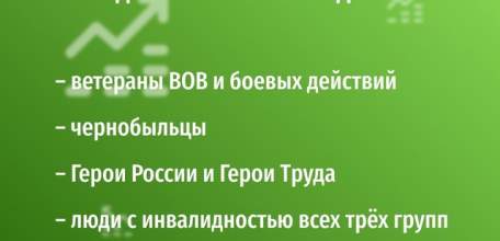 Знаковой датой станет 1 февраля для россиян, получающих пособия и другие социальные выплаты