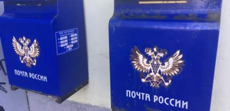Вам письмо: ельчанина на полмиллиона рублей обманул «сотрудник Почты России»