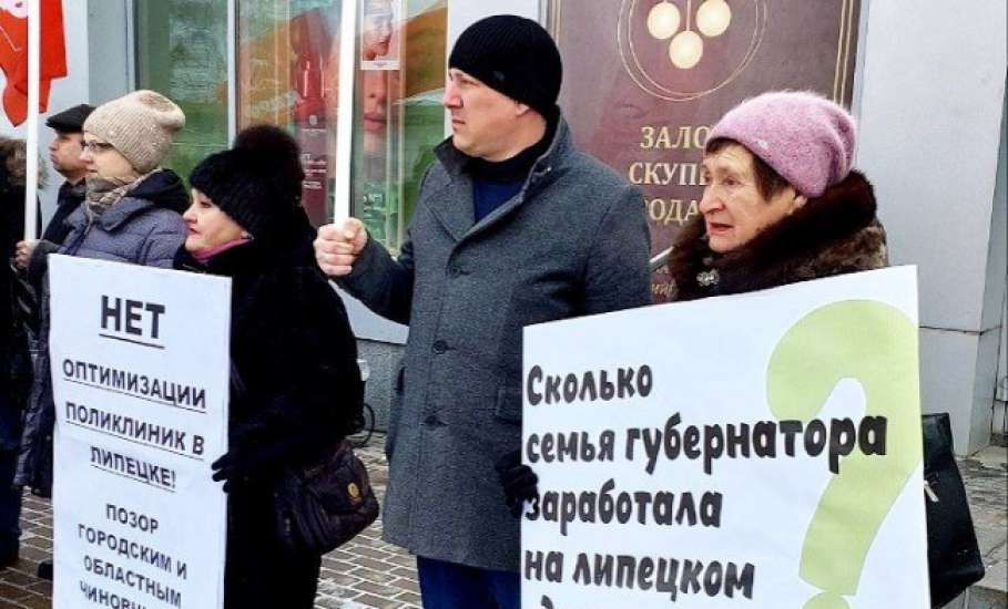 Оптимизацию медицины - остановить! Артамонова отстранить! В Липецке проходит пикет КПРФ!