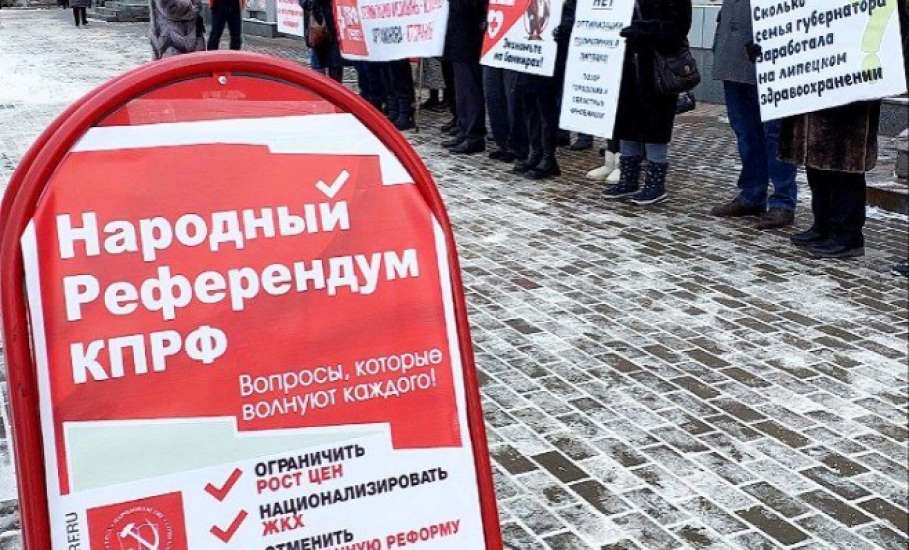 Оптимизацию медицины - остановить! Артамонова отстранить! В Липецке проходит пикет КПРФ!