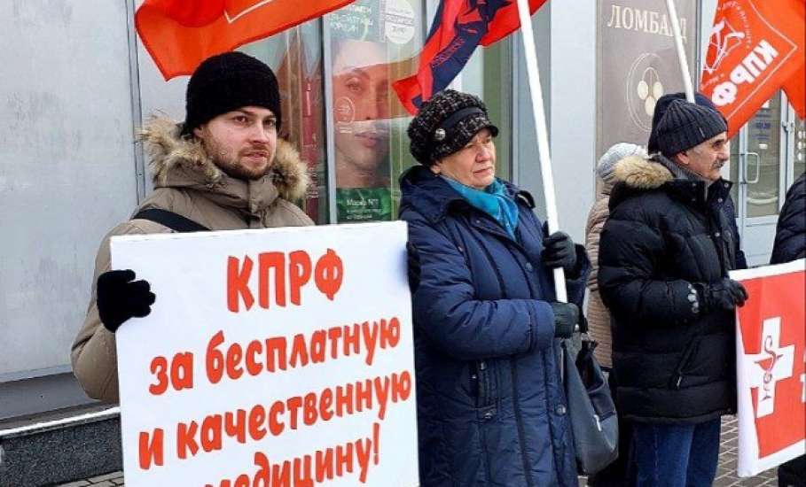 Оптимизацию медицины - остановить! Артамонова отстранить! В Липецке проходит пикет КПРФ!